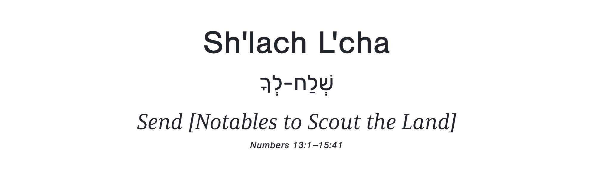 This week #39 s Torah Portion Beth Emet